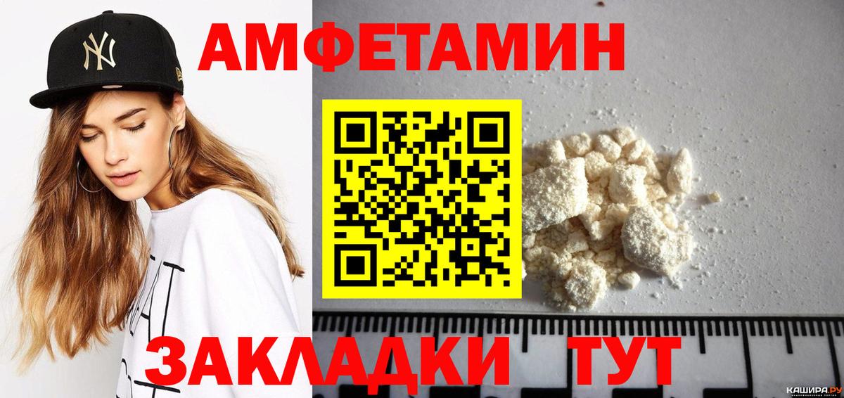 Ялуторовск  АМФ  Вход с VPN    сайт  Amphetamine VHQ 