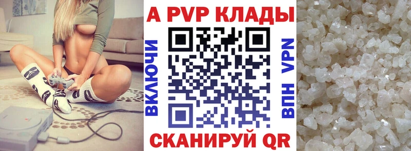 А ПВП Соль  где можно купить наркотик  Ялуторовск 