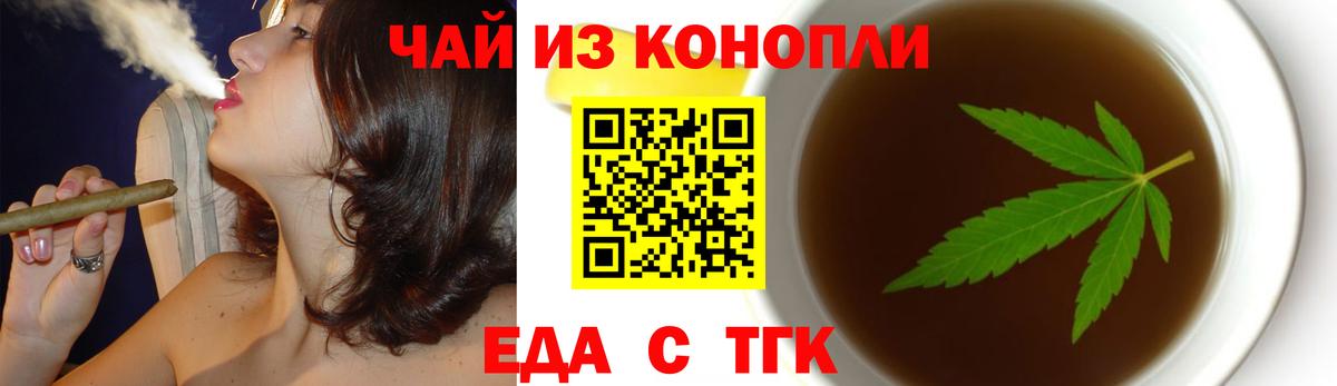 Cannafood конопля  Вход с VPN  Ялуторовск 