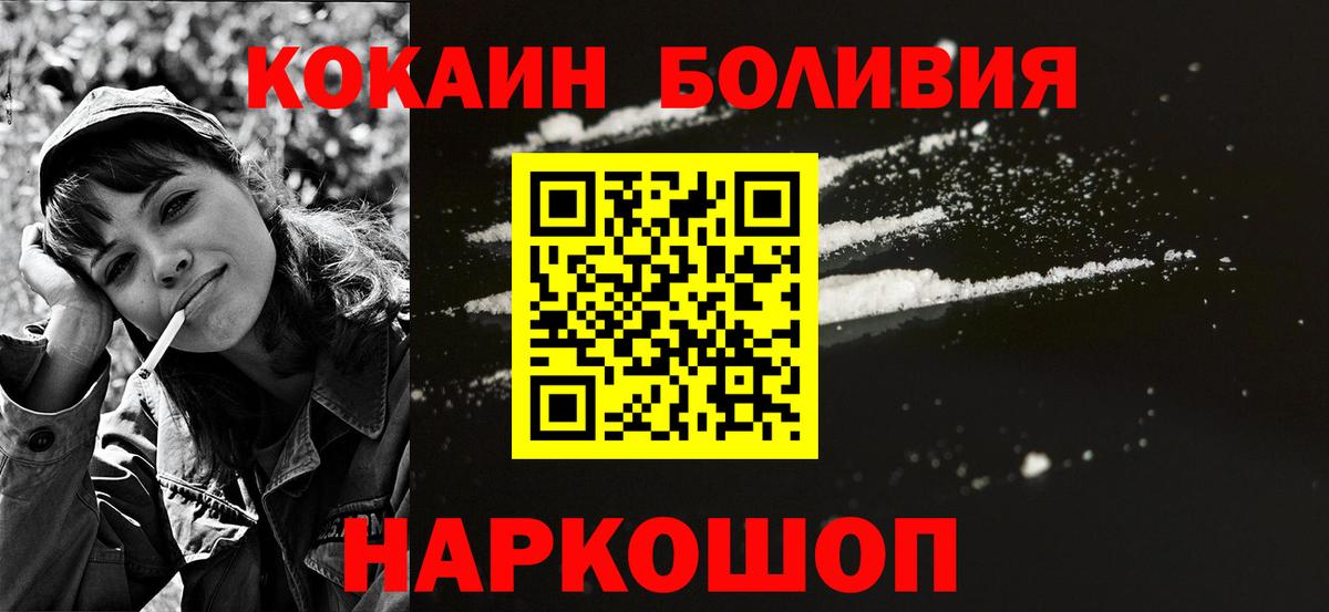 Ялуторовск  Кокаин Fish Scale  Cocaine Эквадор  Вход с VPN 