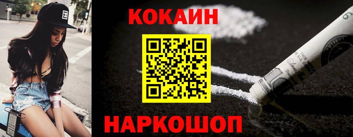 Cocaine Эквадор Ялуторовск
