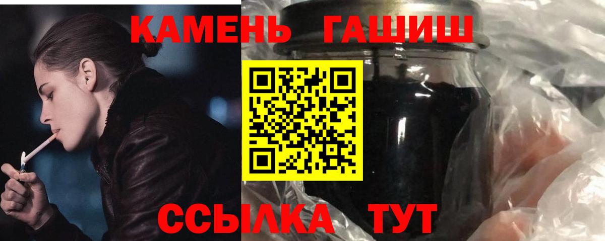 ГАШ  Гашиш Premium  Ялуторовск  Вход с VPN  ГАШИШ hashish 