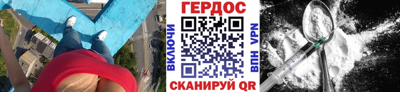 купить наркотики цена mega tor ГЕРОИН хмурый Ялуторовск