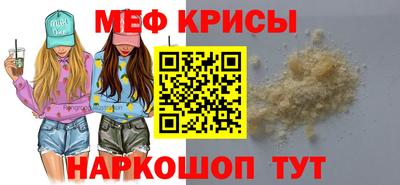 MESCALINE Наро-Фоминск