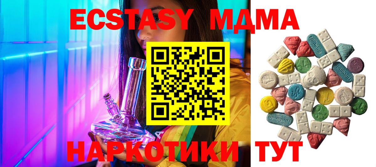 Ялуторовск  МДМА crystal  MDMA crystal  Вход с VPN 