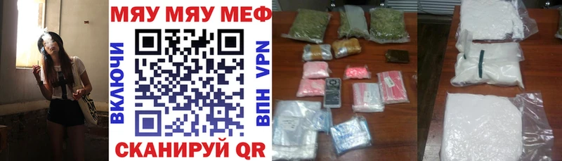 закладки  ссылка на мегу   Мефедрон VHQ  Ялуторовск 