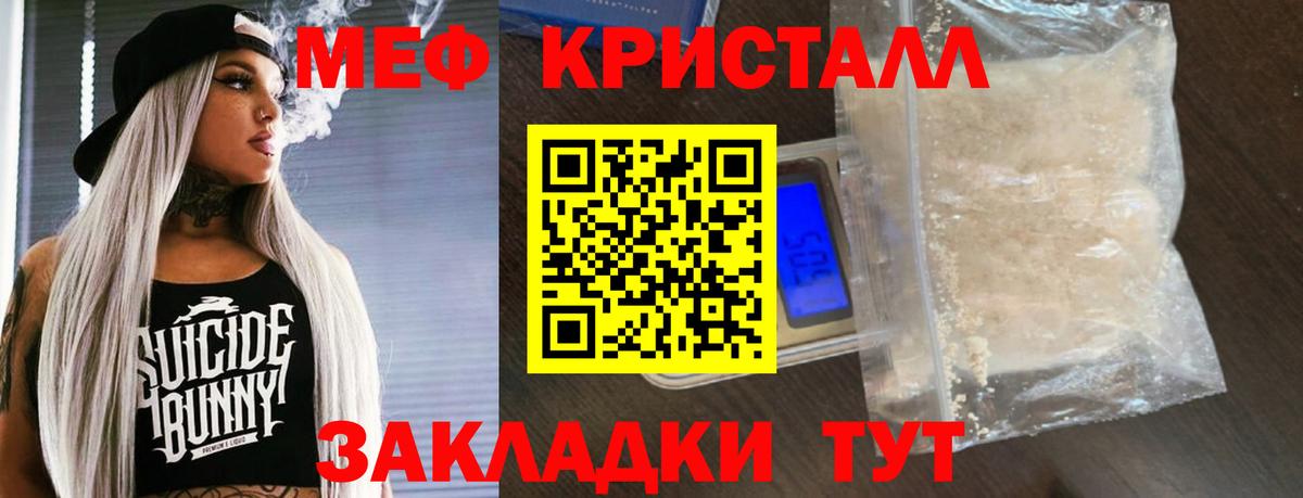 Ялуторовск  Меф VHQ  МЕФ 4 MMC  Меф  Вход с VPN 
