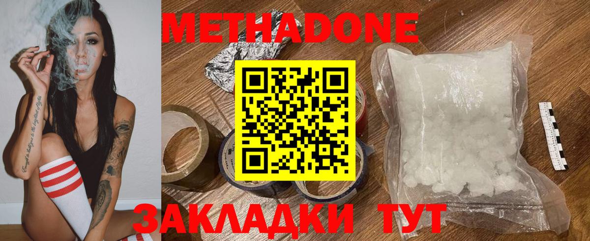мориарти Telegram  МЕТАДОН кристалл  Вход с VPN  МЕТАДОН methadone  Ялуторовск 