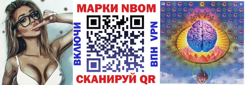 Марки NBOMe 1,5мг  как найти закладки  blacksprut сайт  Ялуторовск 