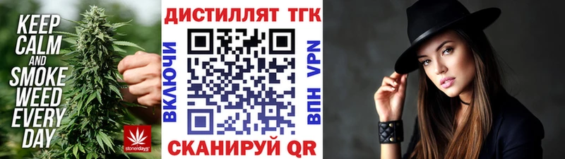 Дистиллят ТГК концентрат  ОМГ ОМГ рабочий сайт  Ялуторовск 