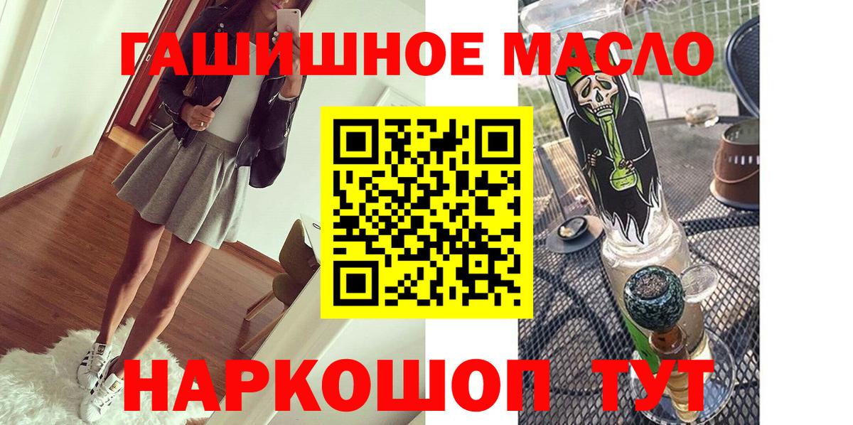 ТГК жижа Ялуторовск